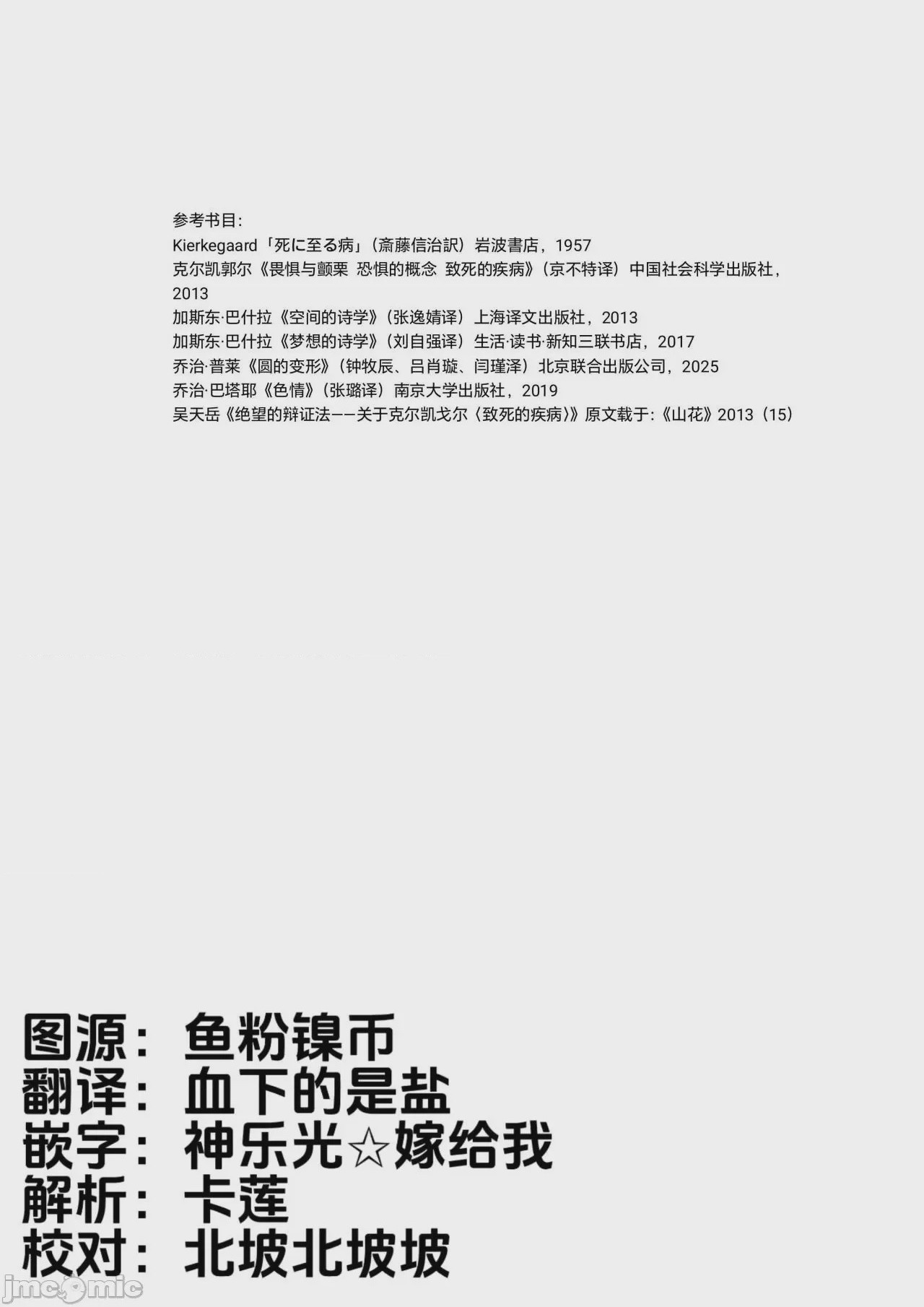 第1话, страница 26