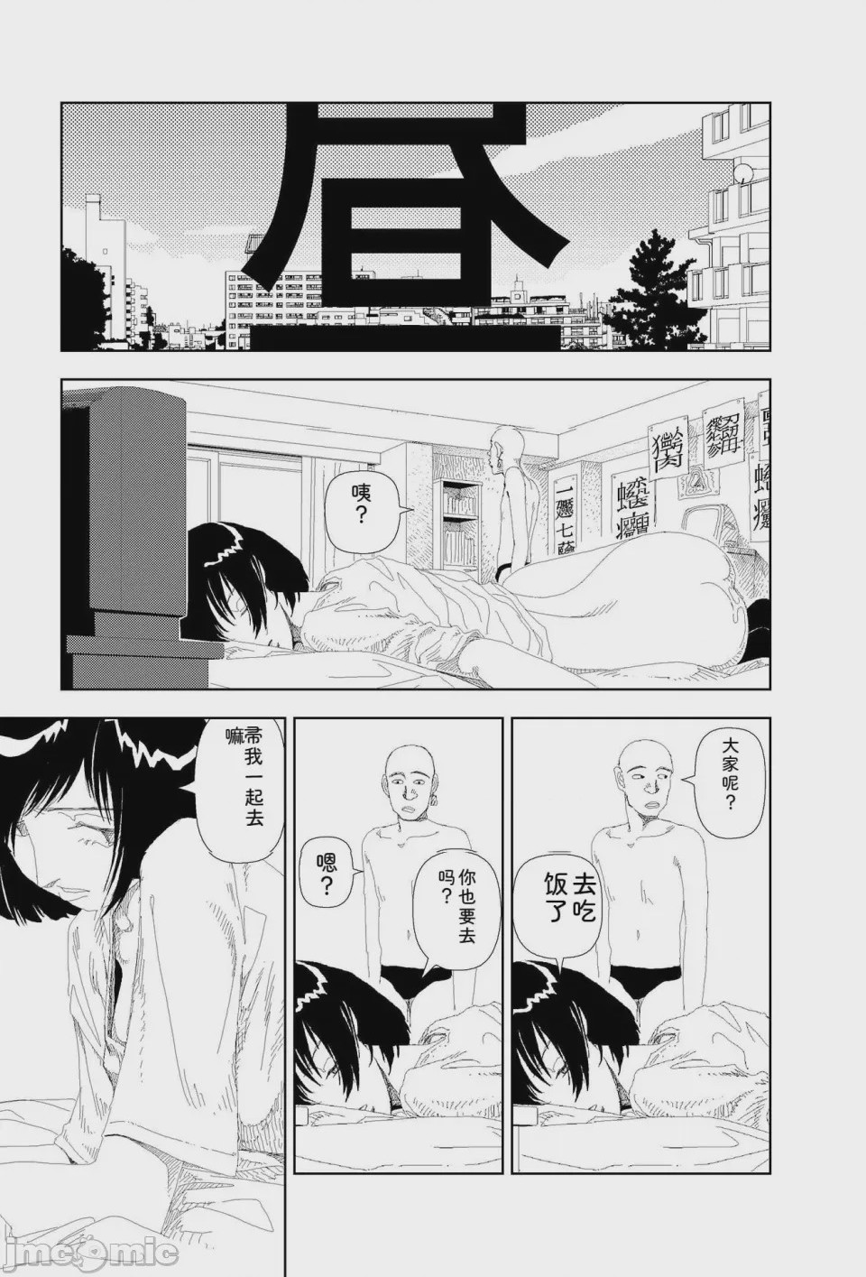 第1话, page 254