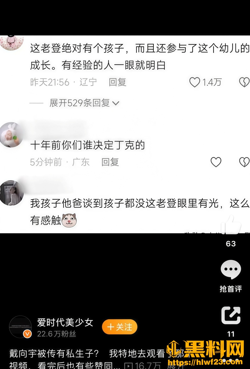姐弟恋天花板 2