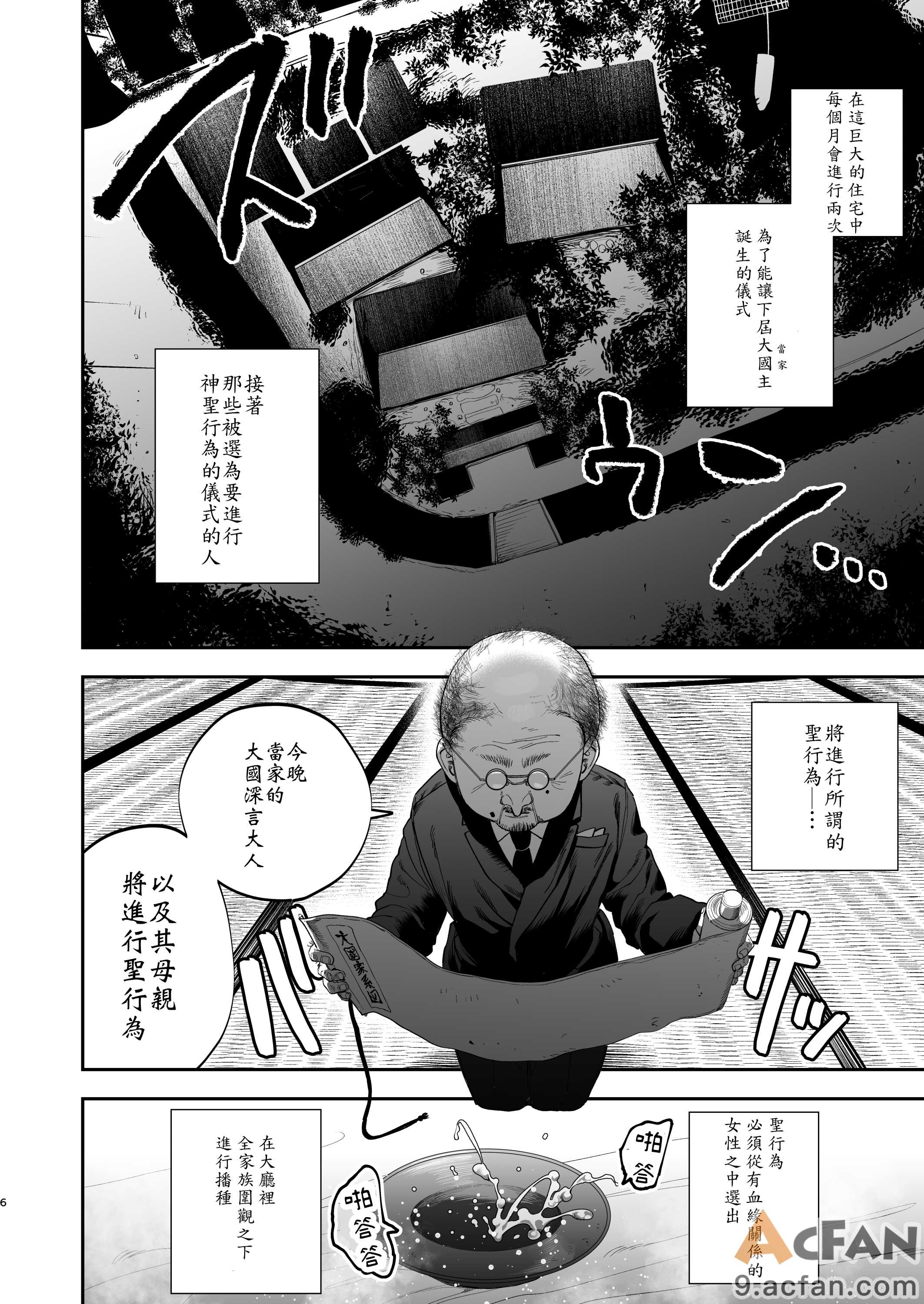 第1章, 페이지 4