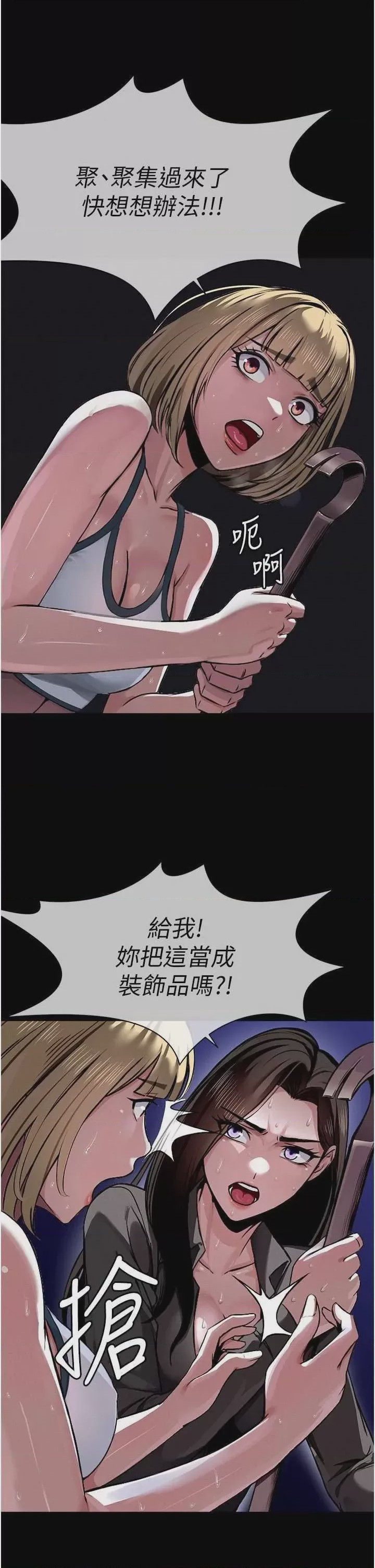 第1话 第1話-以處女之身交換生存, страница 34