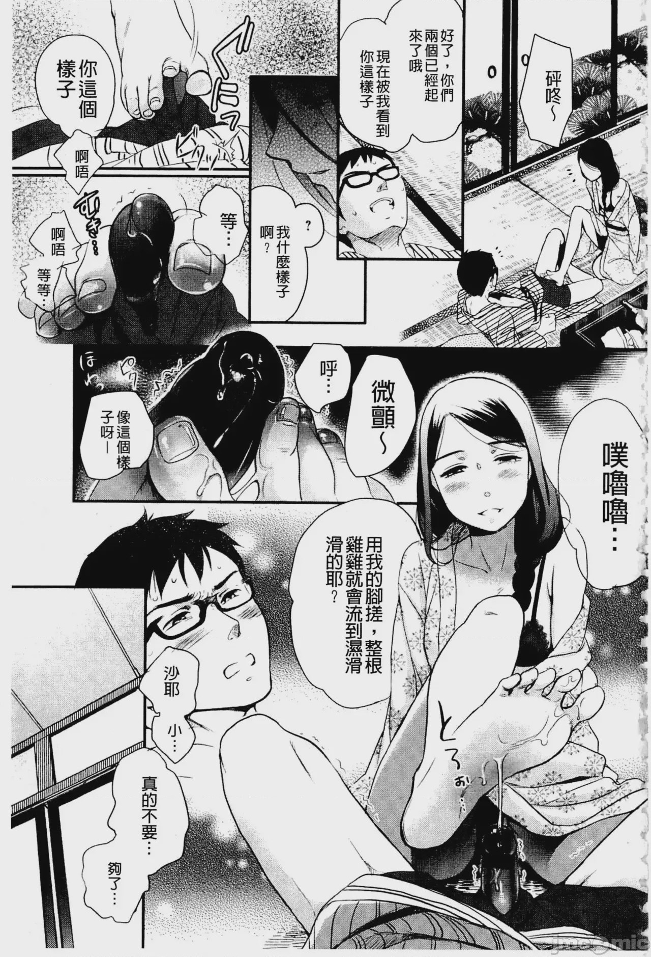 第1话，第 134 頁