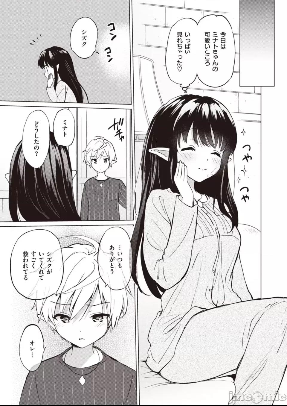 COMIC 快楽天ビースト 2023年7月号 [DL版] 第1话, страница 100
