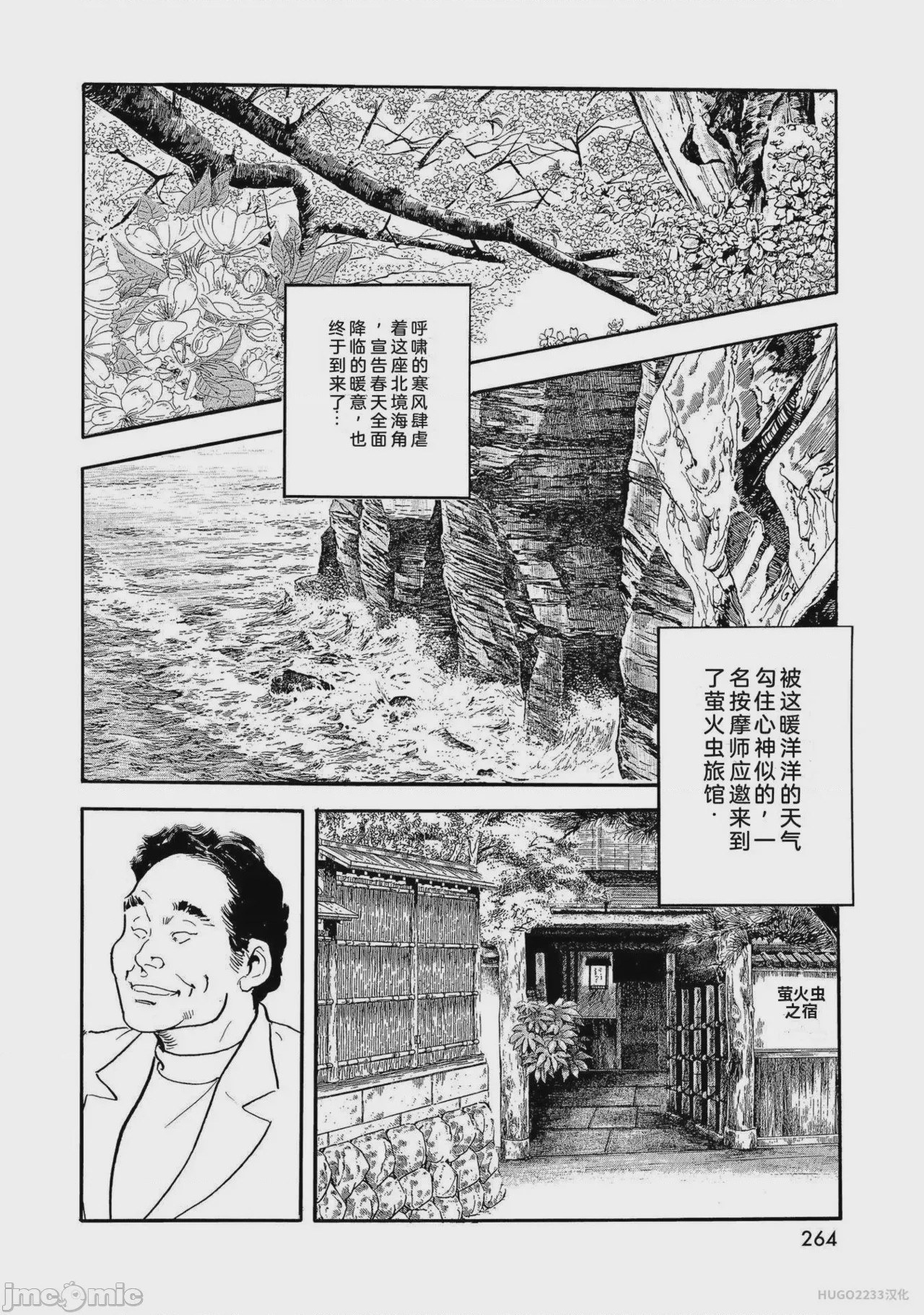 第1话, страница 269