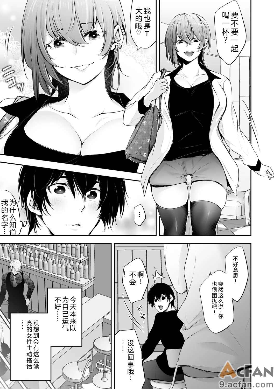 第1章, pahina 7