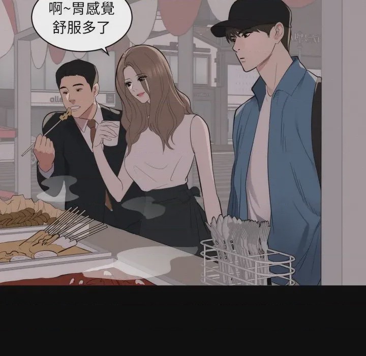 第1话 豪門千金的男人 第1話, страница 17