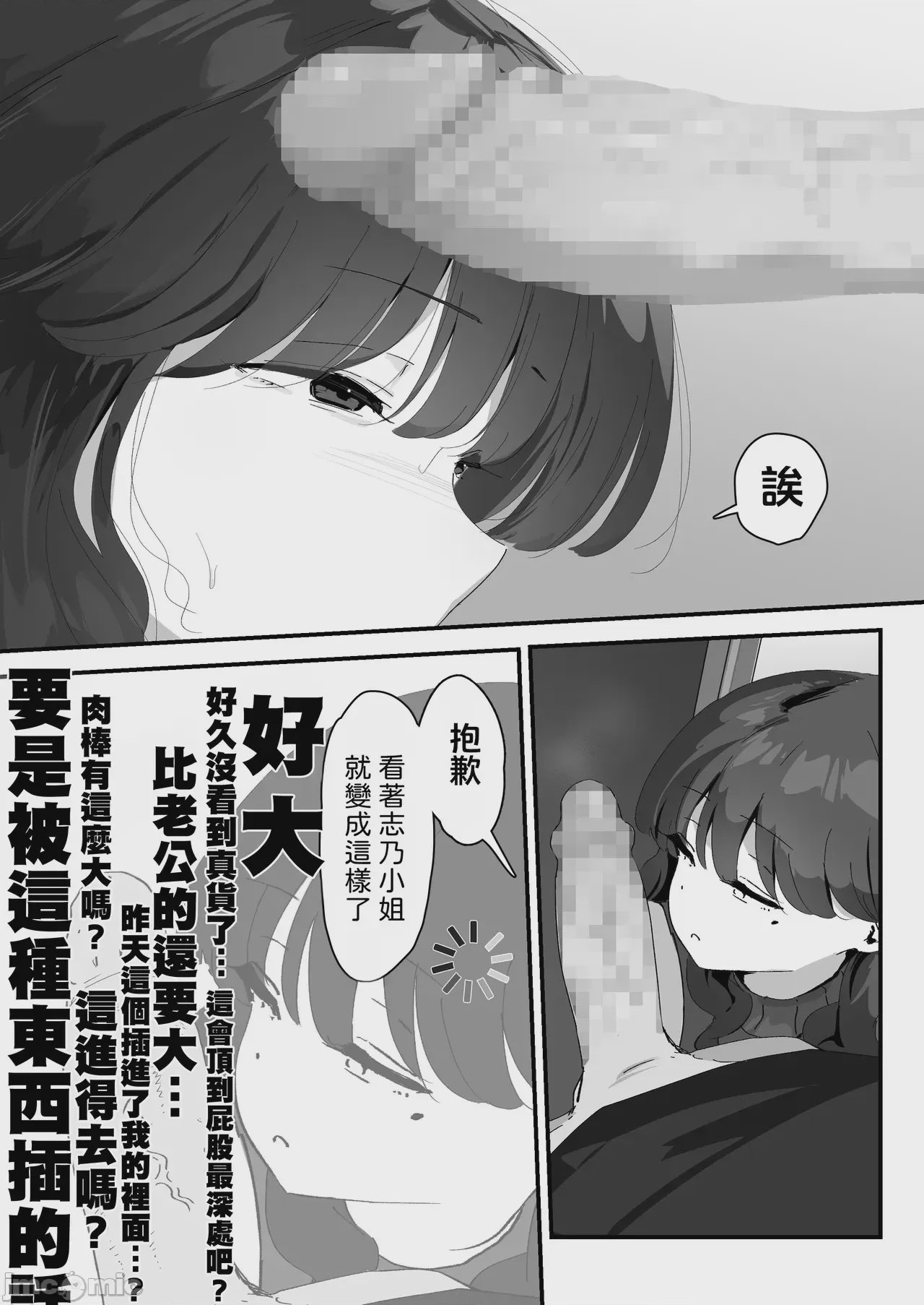 第1话, страница 41