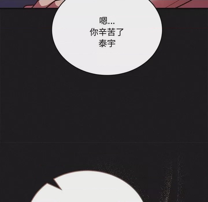 第1话 滿意度評鑑中 第1話, 페이지 126