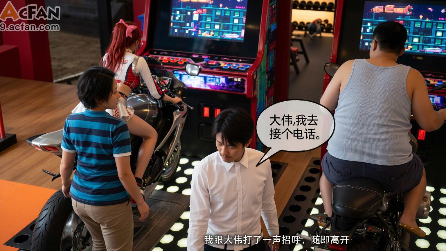 我的迟钝女友小维真人版1, pahina 1