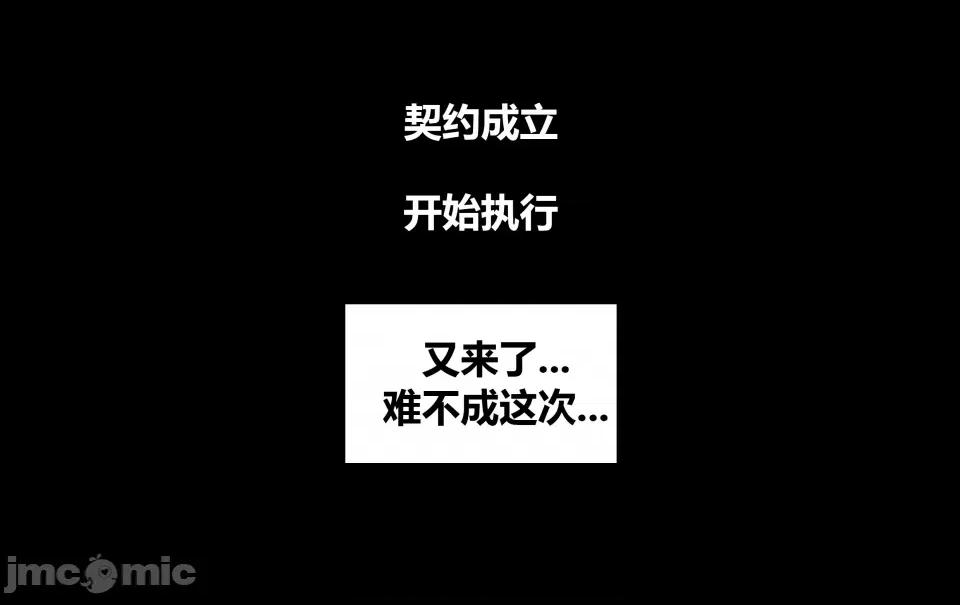 真心话还是大冒险（一） 第1话, страница 39