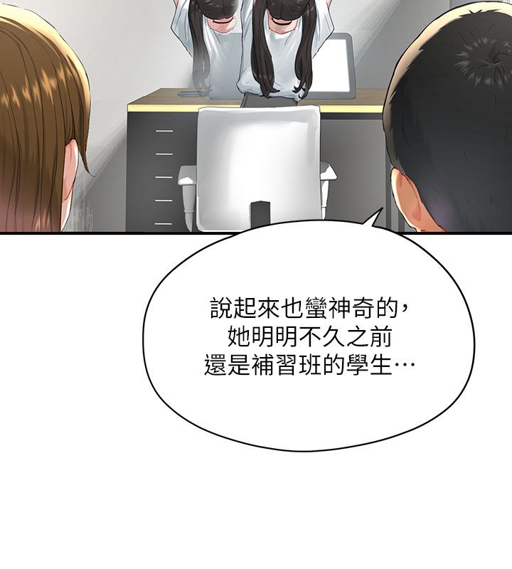 第1話-我已經「長大」了、33 ページ