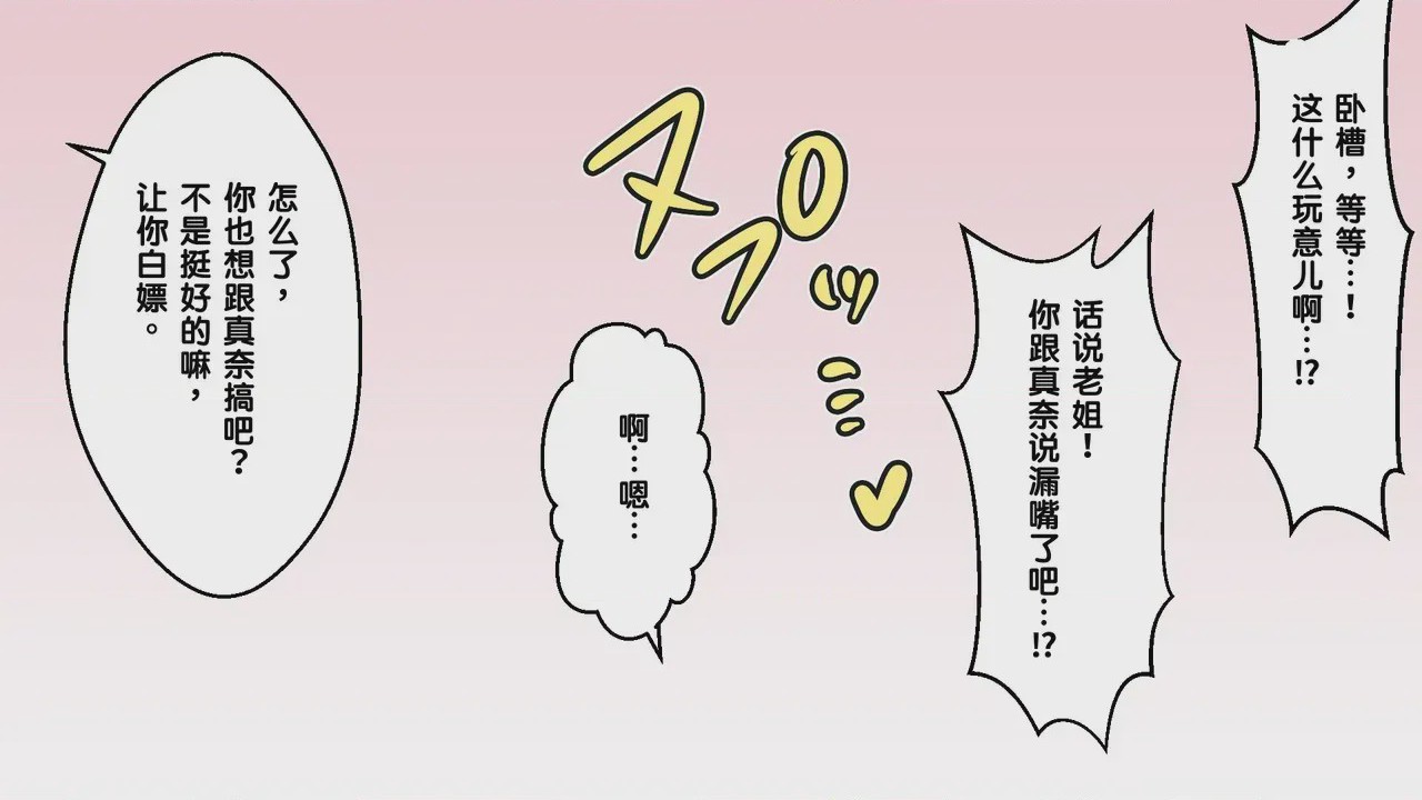 第1话, 페이지 74
