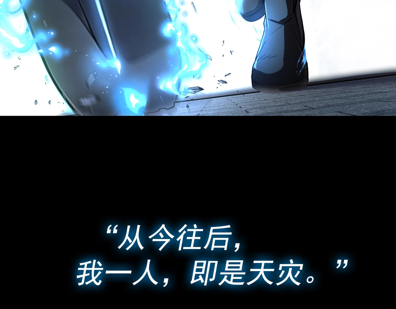 我一人，即是天灾！、27 ページ