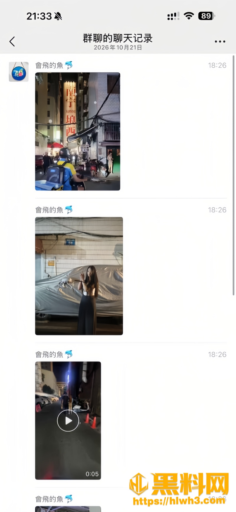 南宁站街女抓捕行动