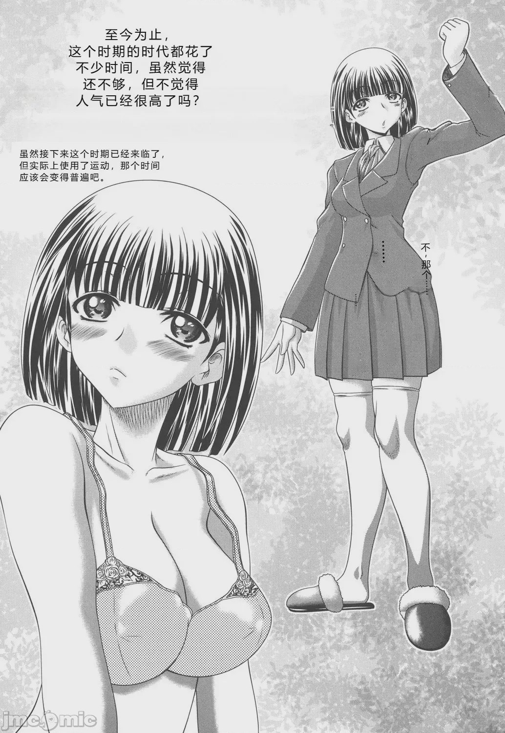 第1话, страница 197