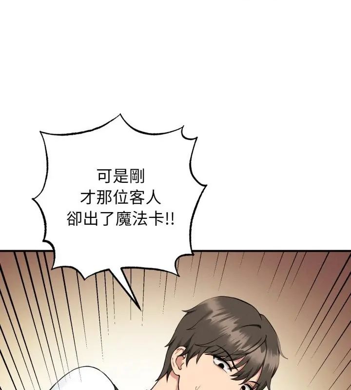 第1話, หน้า 154