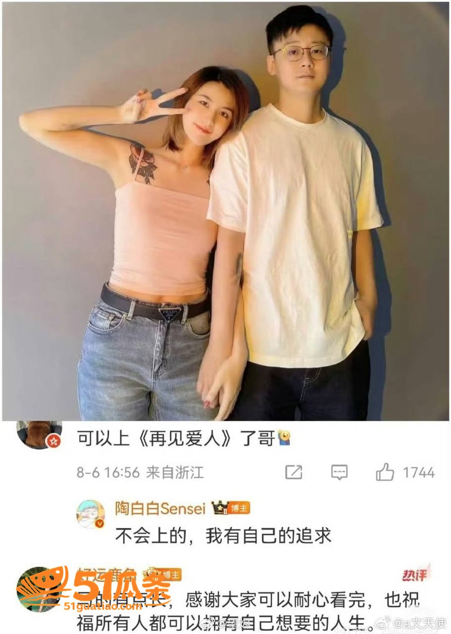 鹿角 离婚后与榜一大相关图片25
