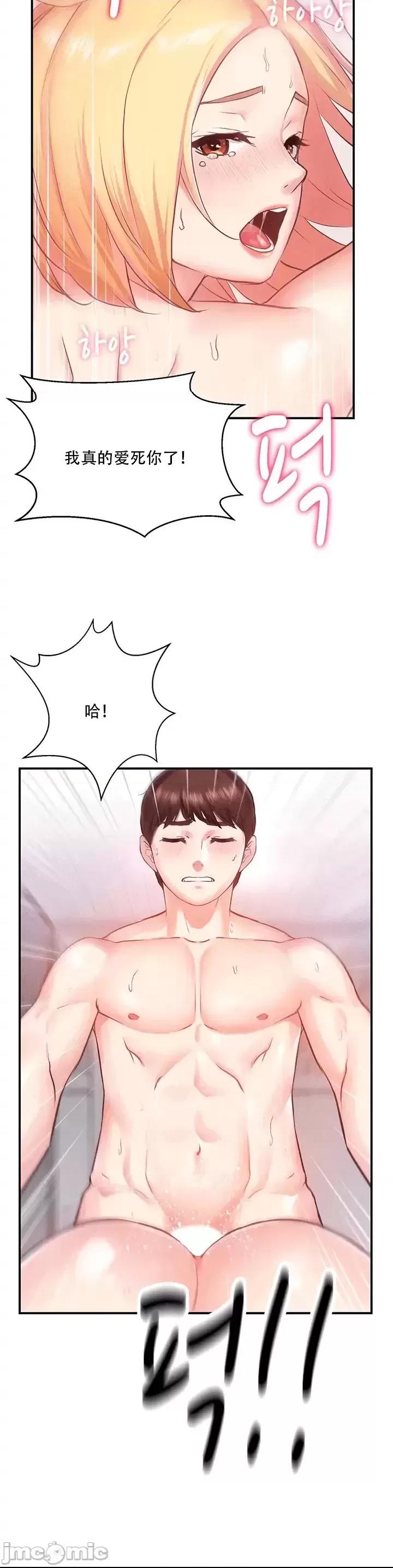 夏日母女 / 夏日大做戰 [GGBond个人汉化] 第1话, страница 21