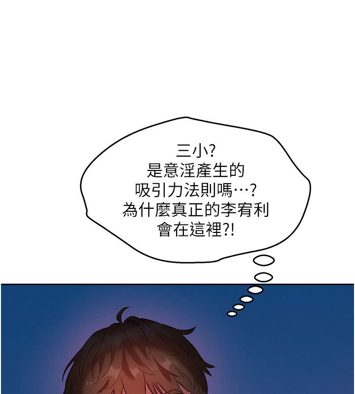 第1話-保守派的震撼教育, pahina 237