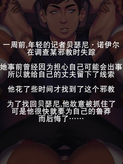 [K记翻译] [Albatross] 选女教主 的封面
