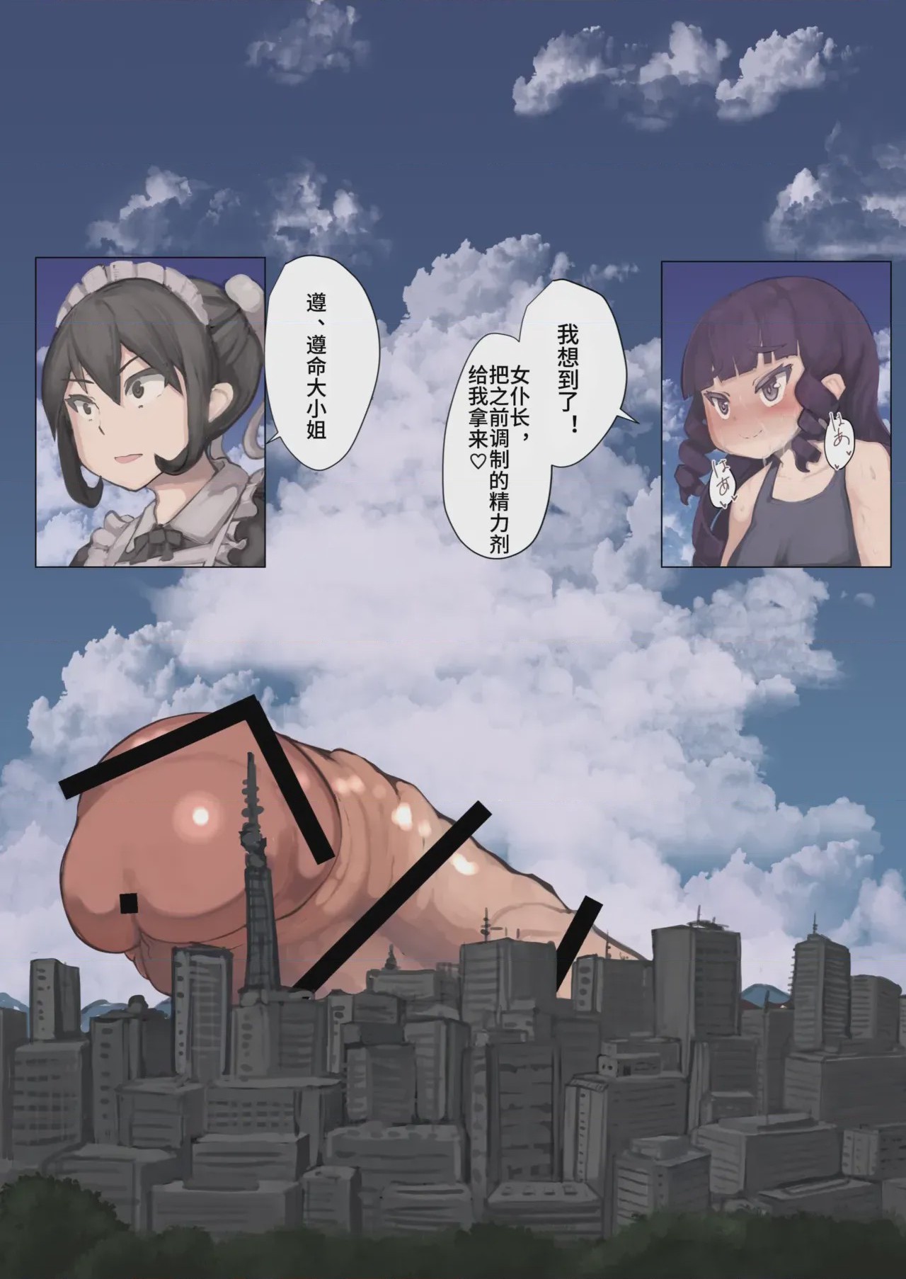 第1话，第 369 頁