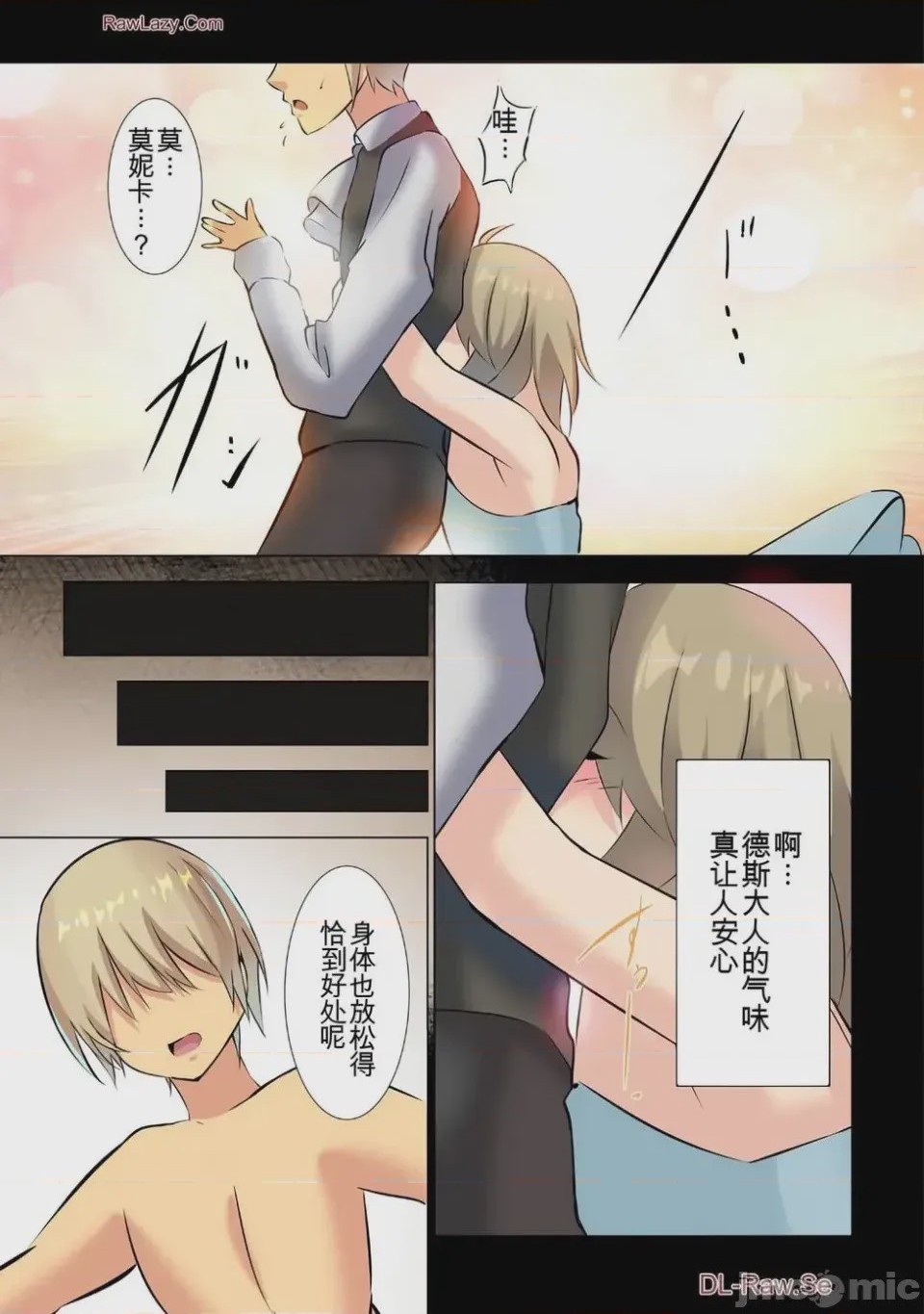 第1话 第2卷, page 22