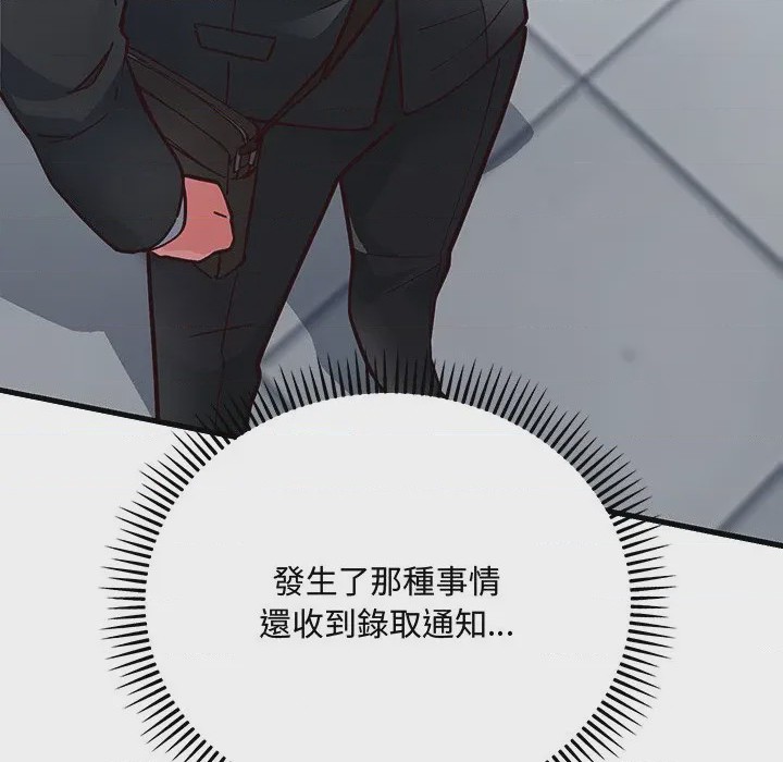 第1话 滿意度評鑑中 第1話, 페이지 153