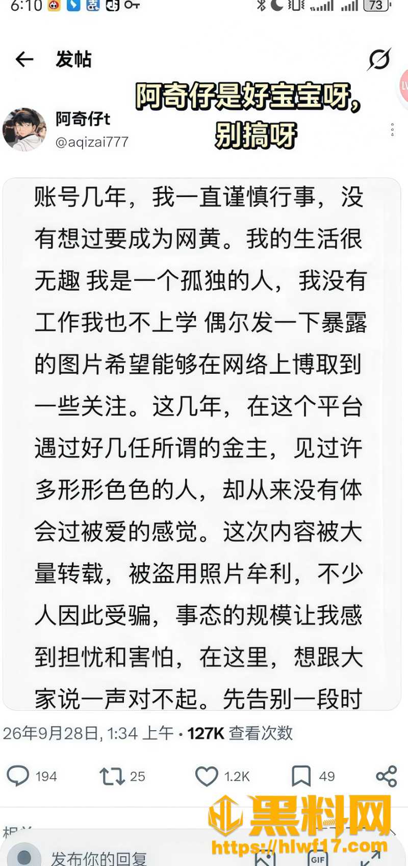 网红阿奇仔最新福利资源