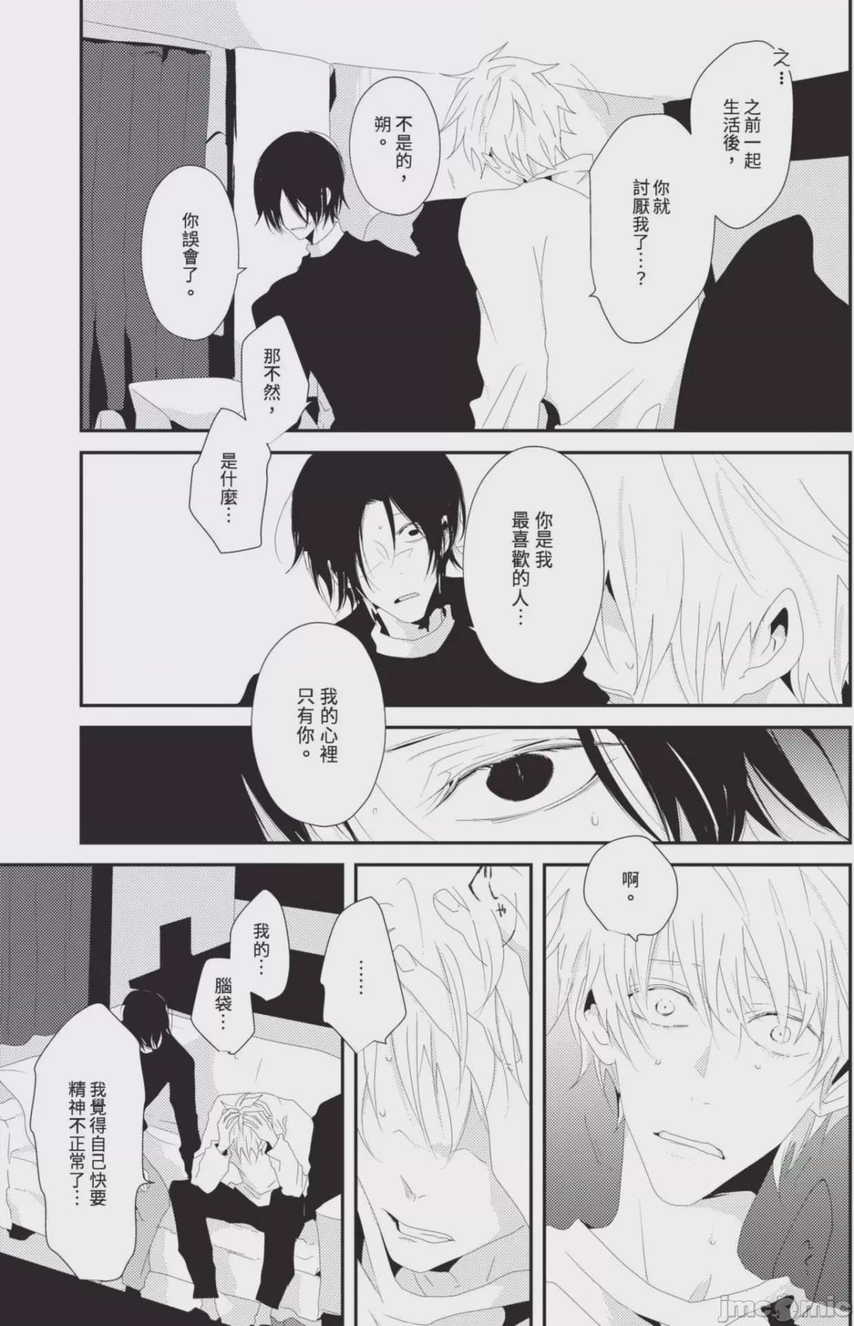 第1话，第 180 頁