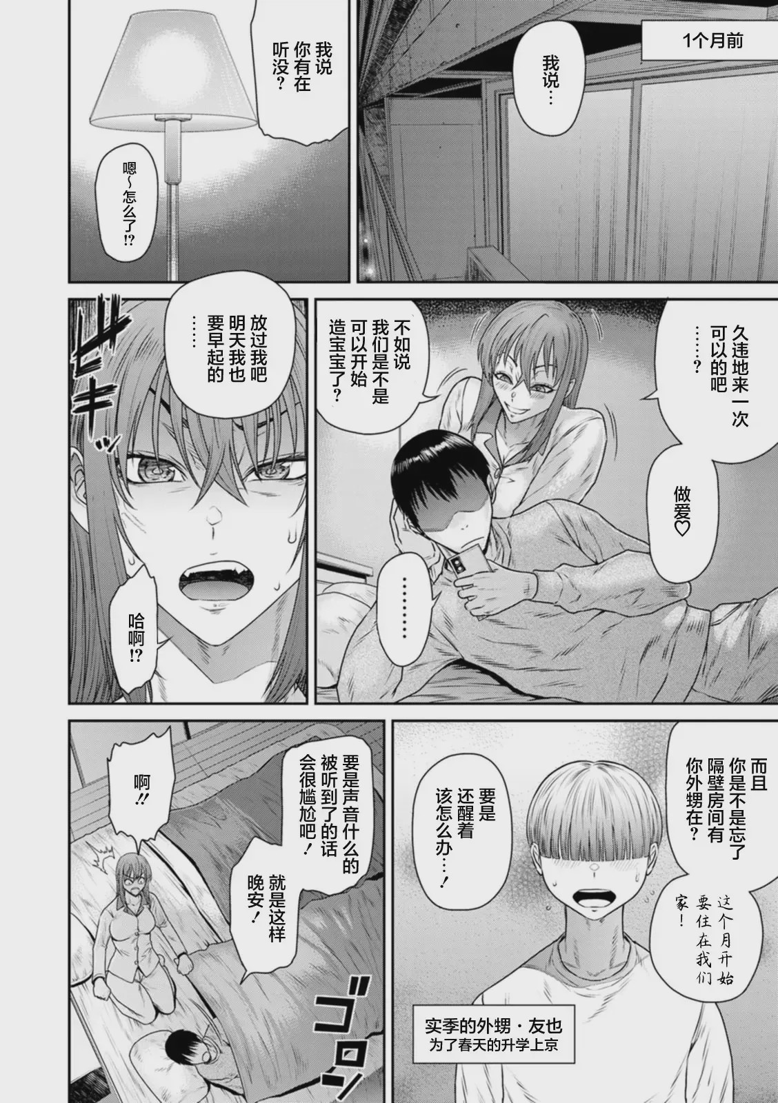 第1话, pahina 140