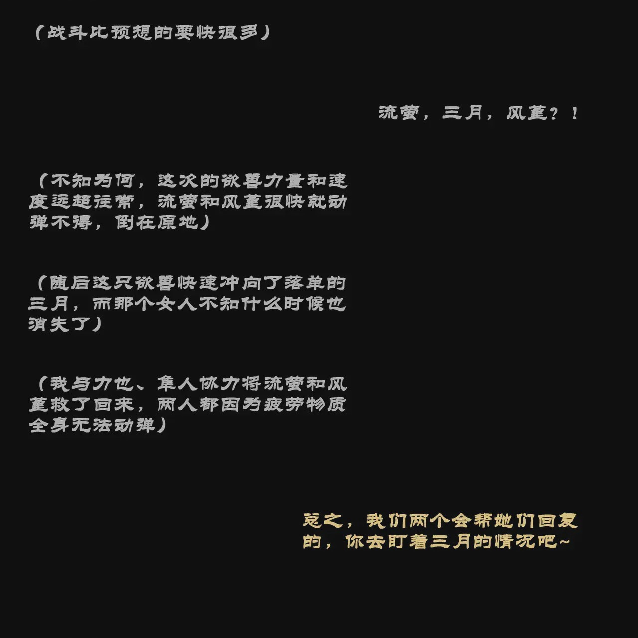第1话, page 146