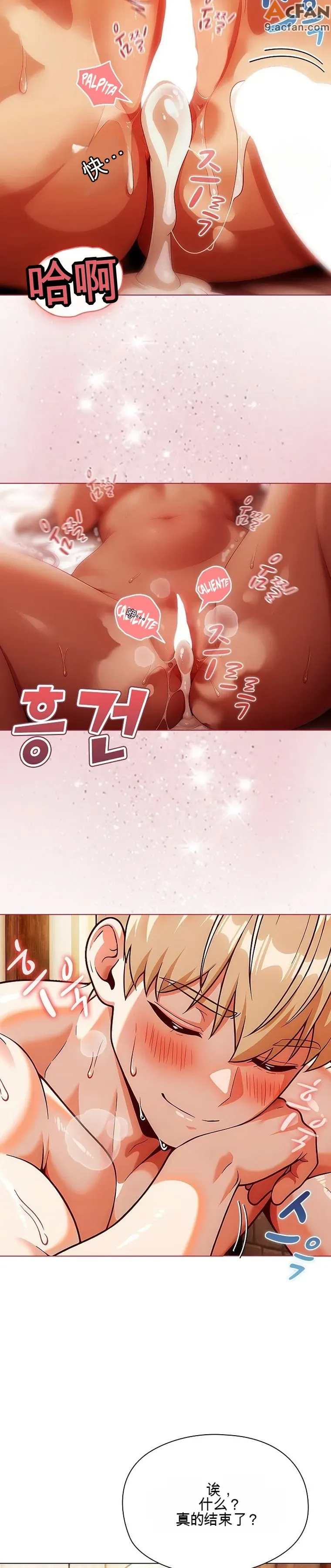 她假裝自己是黑暗精靈！_1-6話, หน้า 83