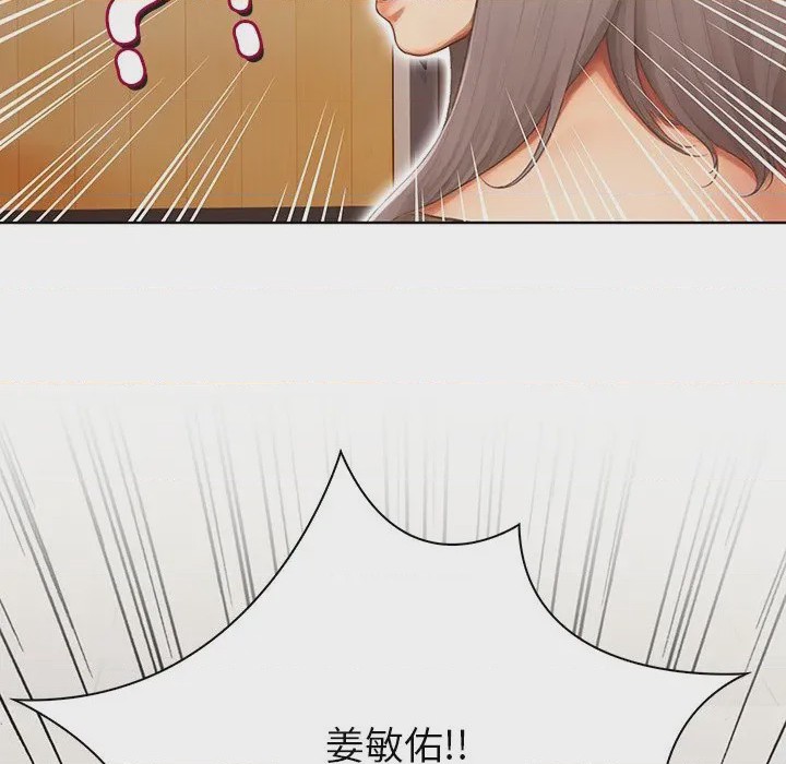 第1话 和正妹們的語言交換 第1話, page 67