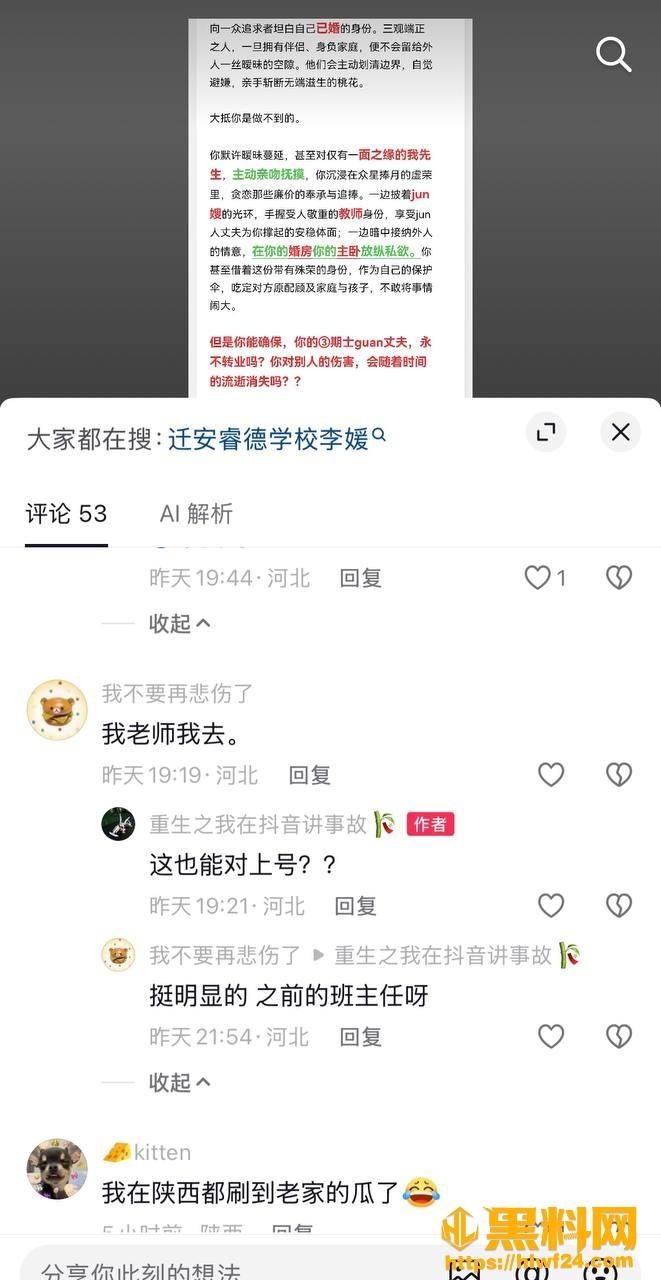 李志媛 4