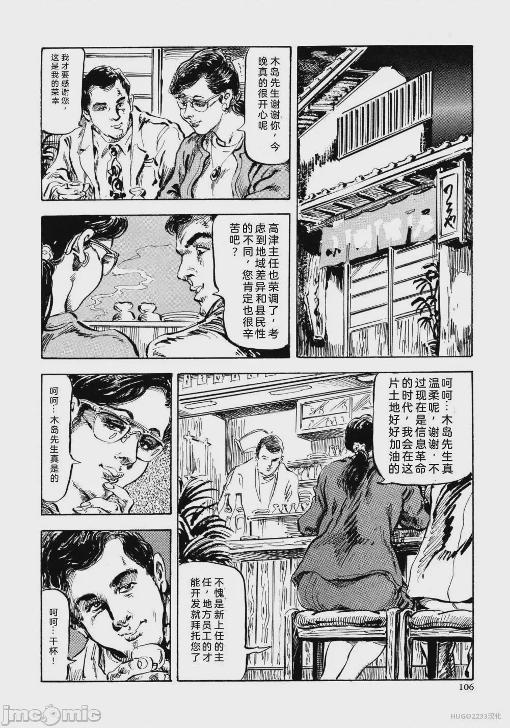 第1话, страница 118