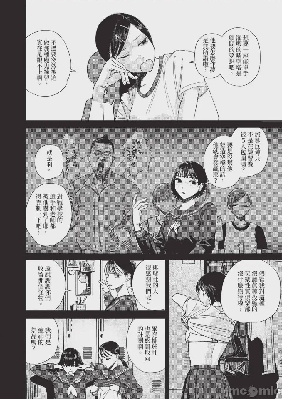 第1话, page 582