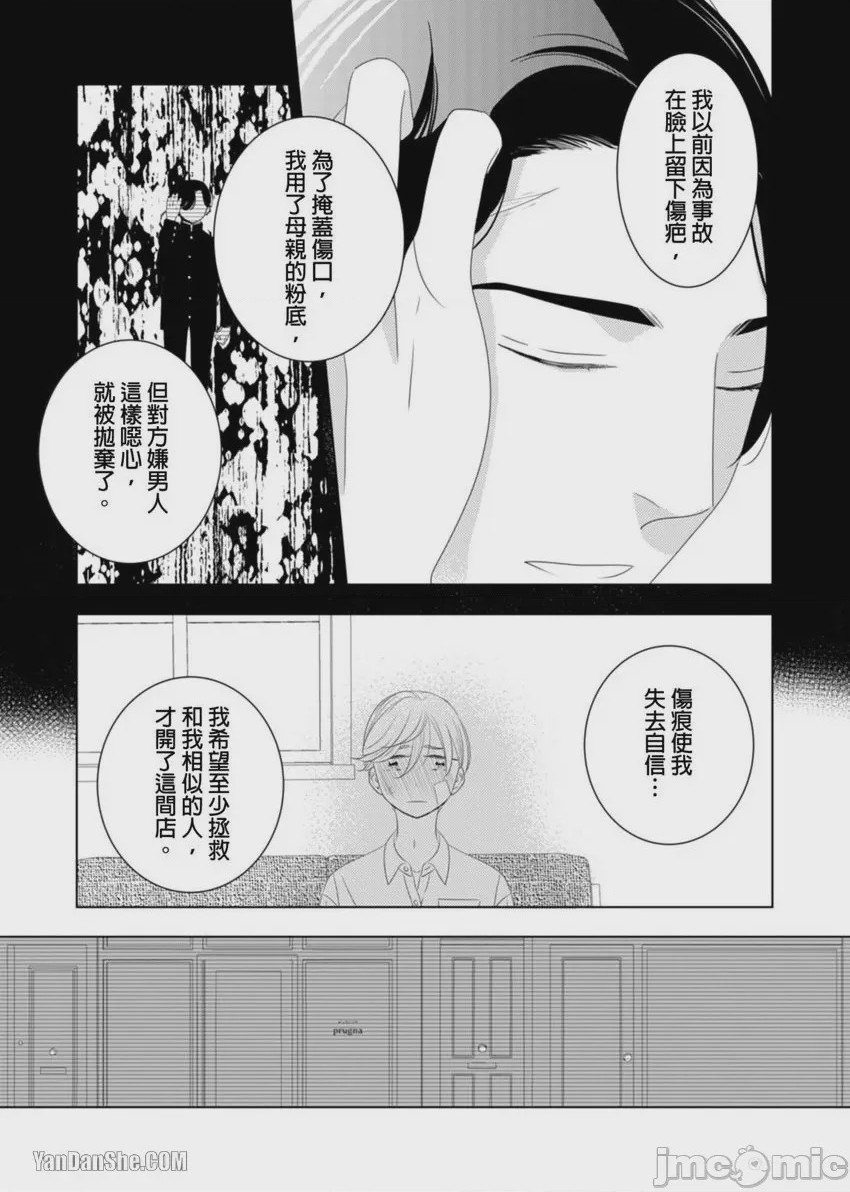 第1话, страница 150