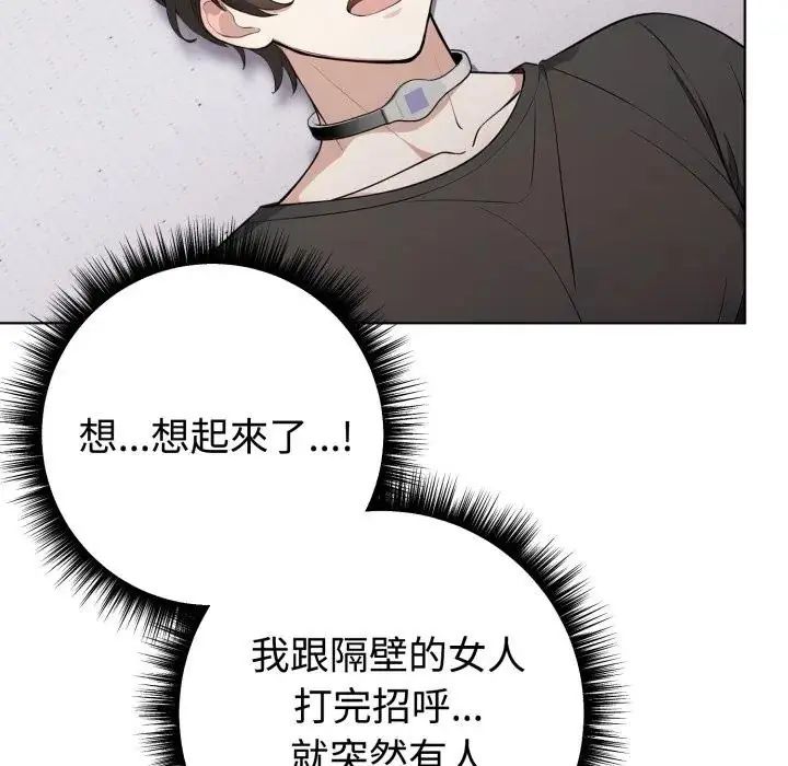 第1話, trang 35