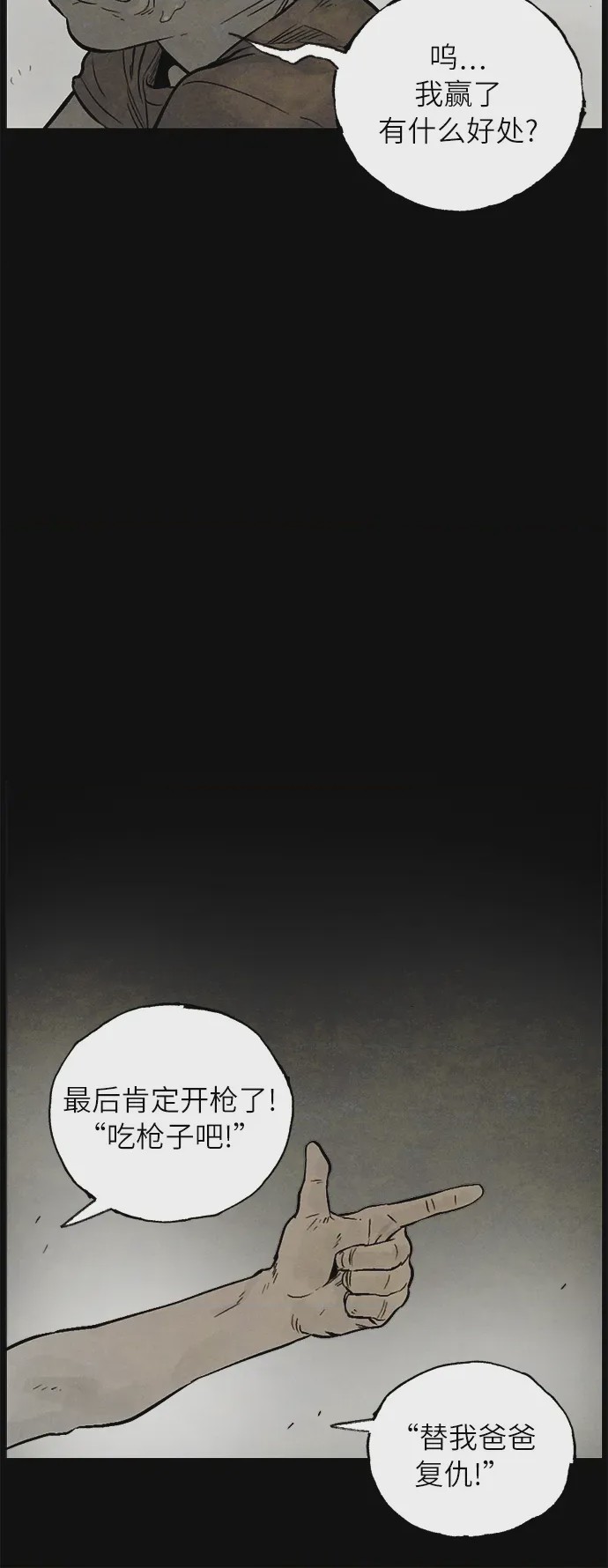 第1话 序章, หน้า 24