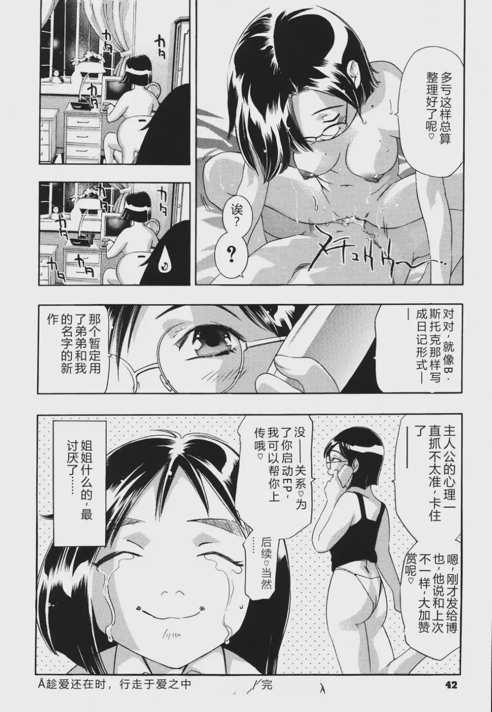 第 1 章, pahina 46