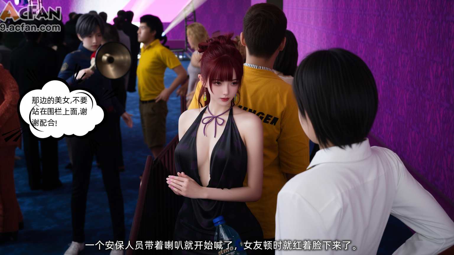 我的迟钝女友小维真人版1, pahina 90