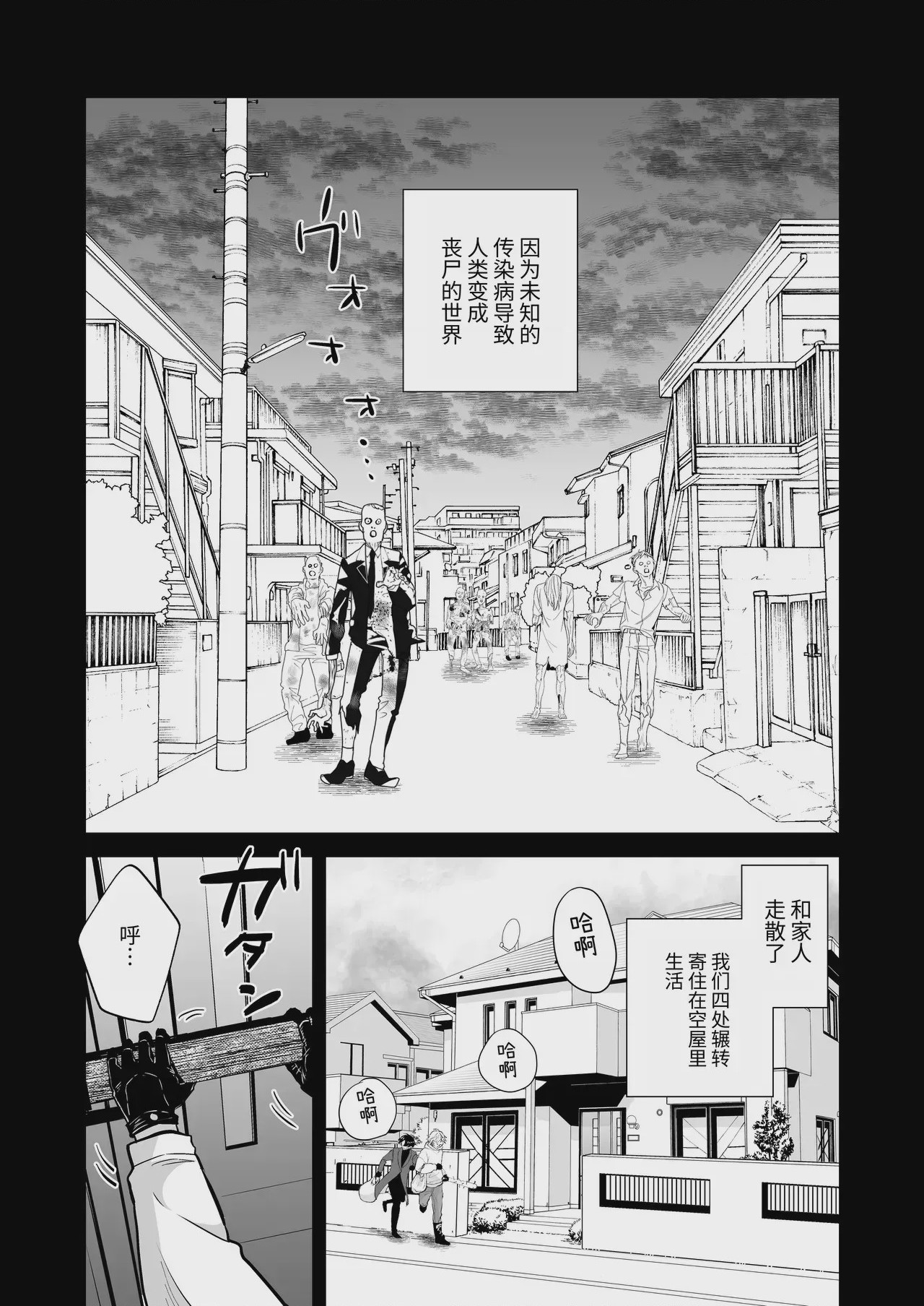 第1话, pahina 2