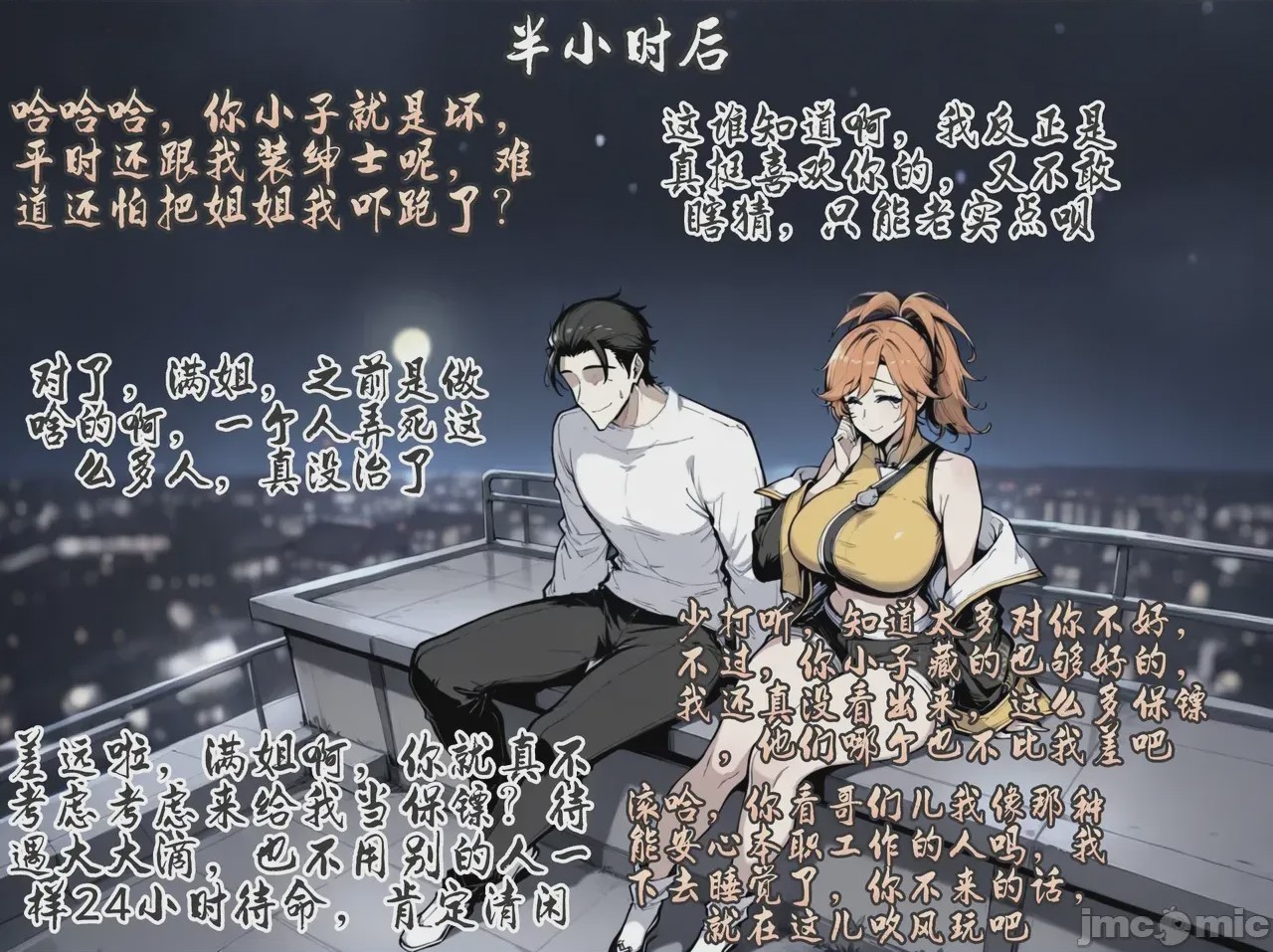 第1话, страница 123