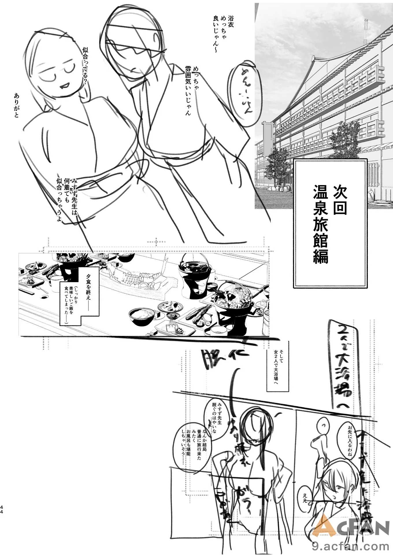第1章, 페이지 46
