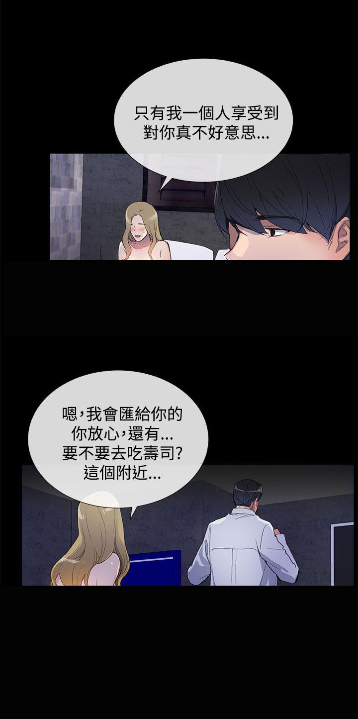 第1话，第 14 頁
