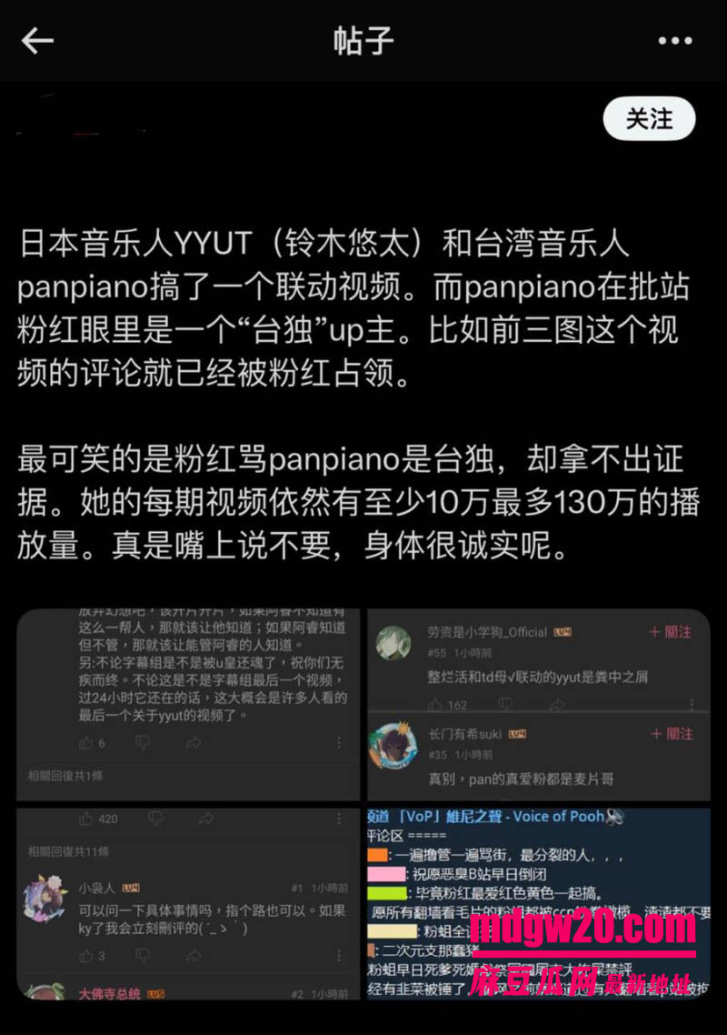 YouTuber台湾钢琴家PanPiano 小P新会员限定影片预告又火了 cos宝可梦黑白2独奏片