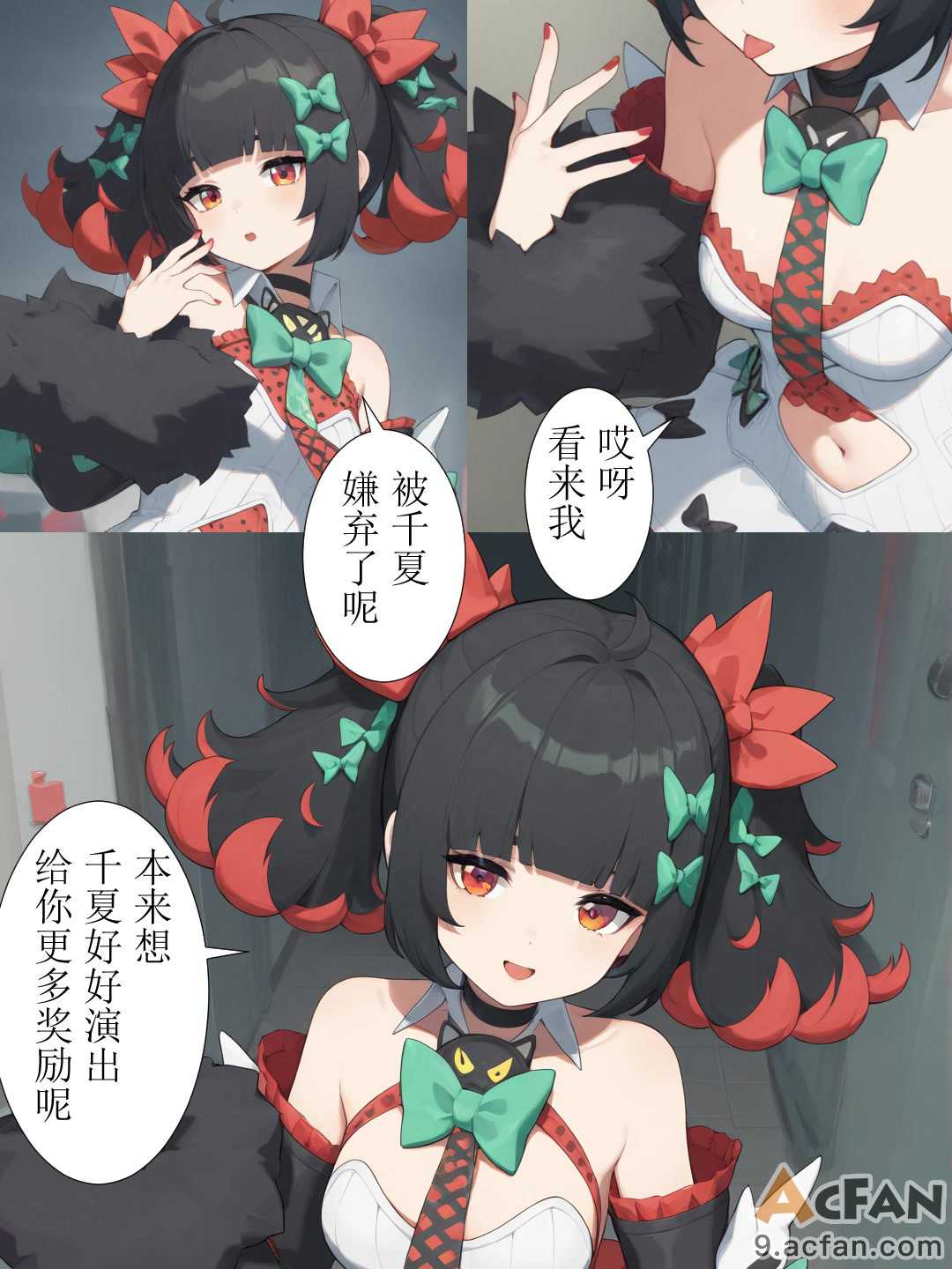 第1章、24 ページ