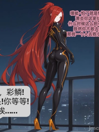 โปสเตอร์สำหรับ 斗破苍穹 潜入失败的美杜莎