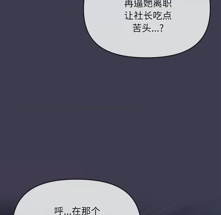 爱上你也好-爱上你也好  第1话, страница 166