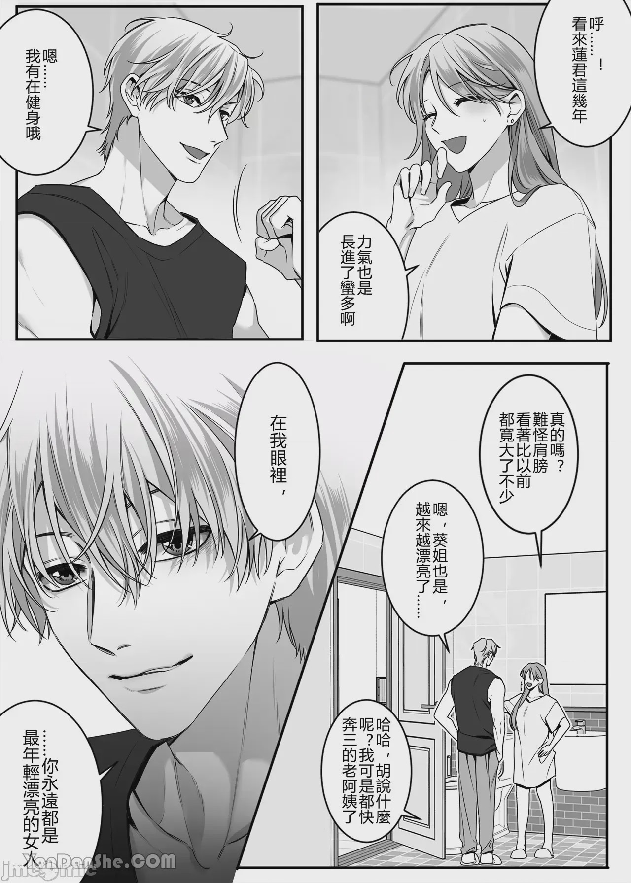 第1话、11 ページ